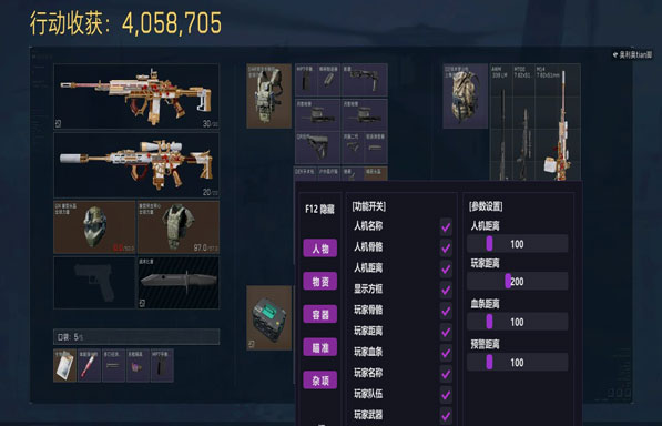 三角洲透视科技免费软件效果